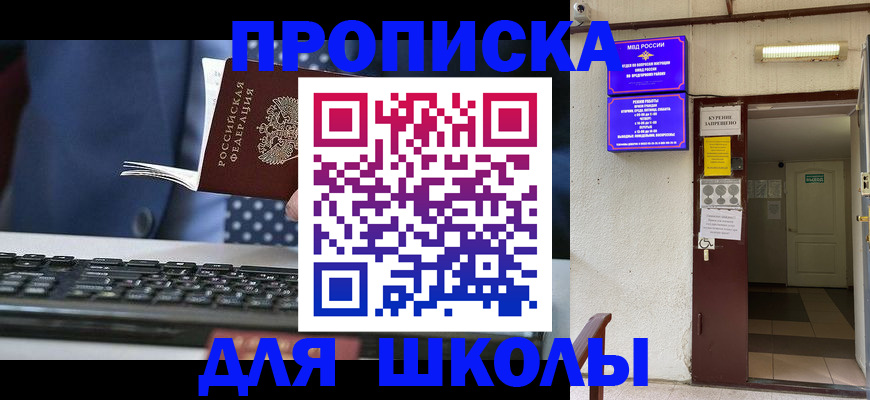 временная регистрация в Симе